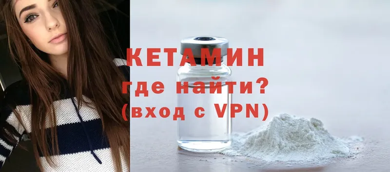 хочу   Ревда  Кетамин VHQ 